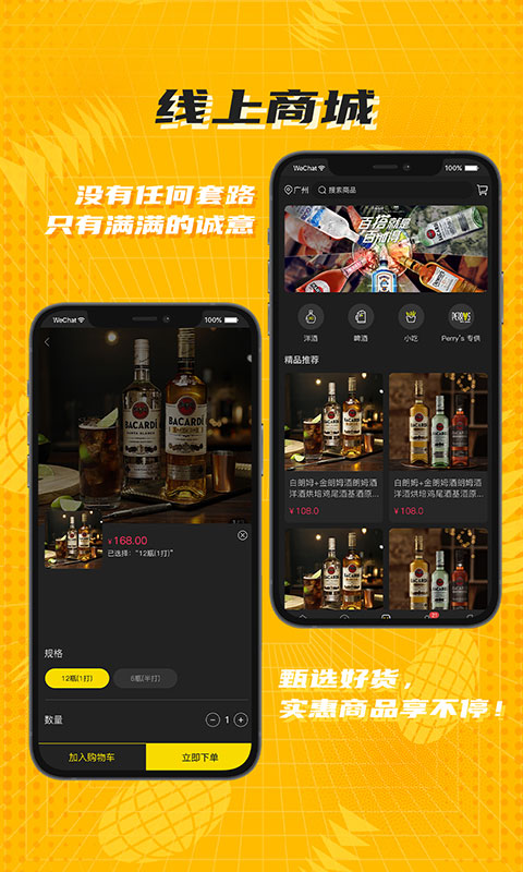 Perrys 派瑞社交电子商务系统app截图